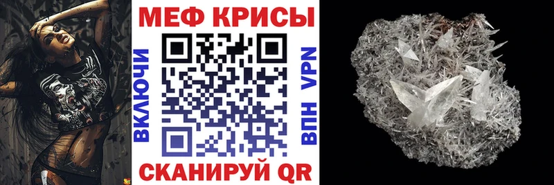 МЕФ mephedrone  Купить где  Богородск 