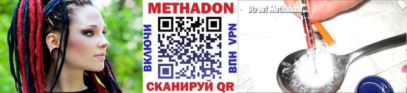 Купить  Богородск  МЕТАДОН белоснежный 